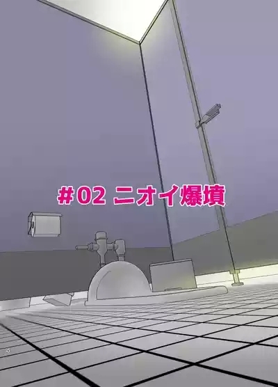 Sugiura-san wa Gas Nuki o Shitai! #02 4