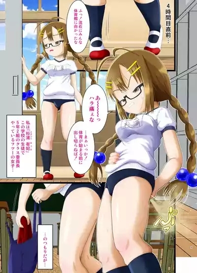 Sugiura-san wa Gas Nuki o Shitai! #02 5