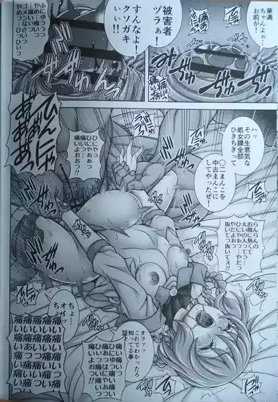 Men x Ku x Hara x BaraTUM   THE HARABARA 7