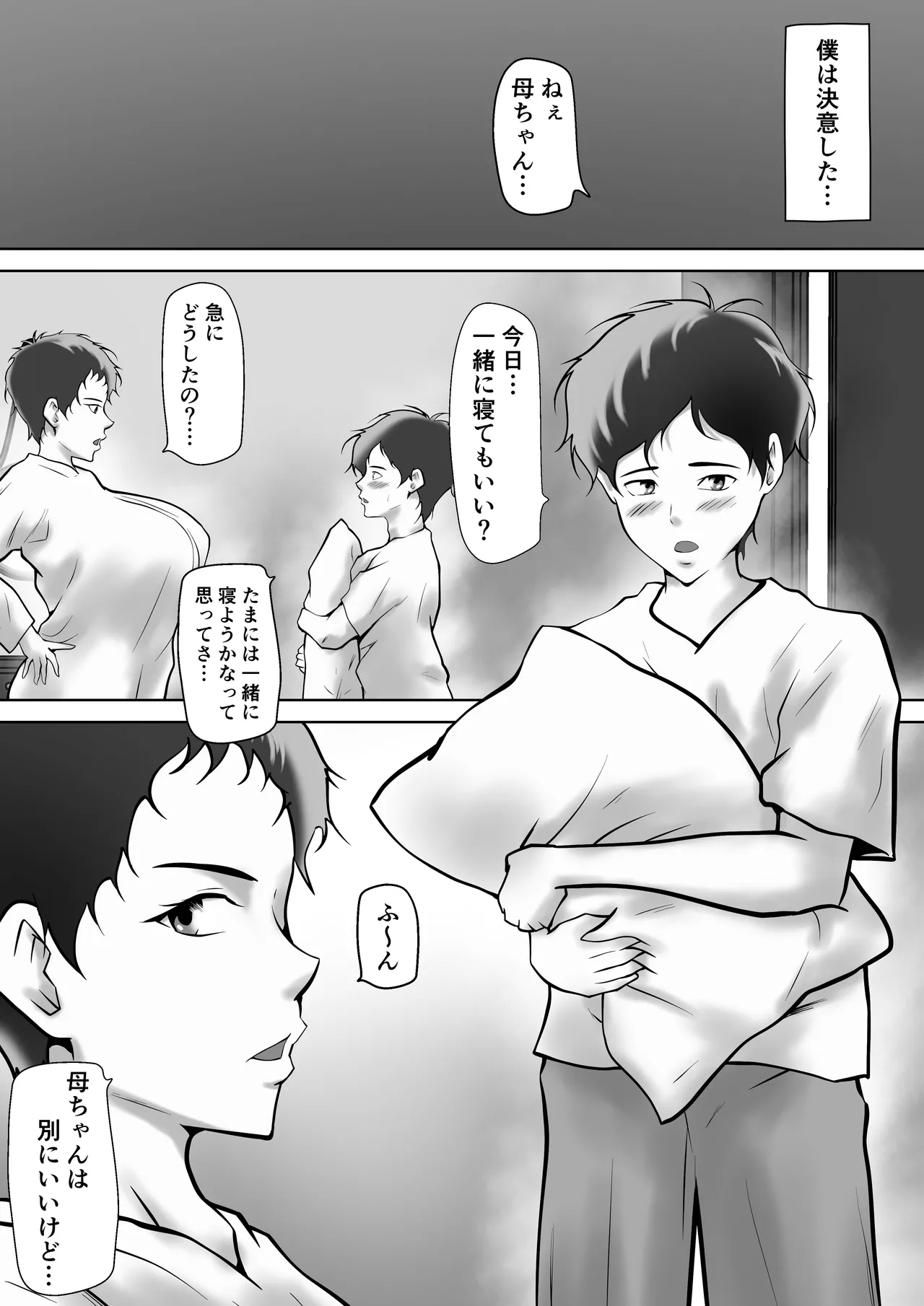 Haha no yūwaku - Page 13