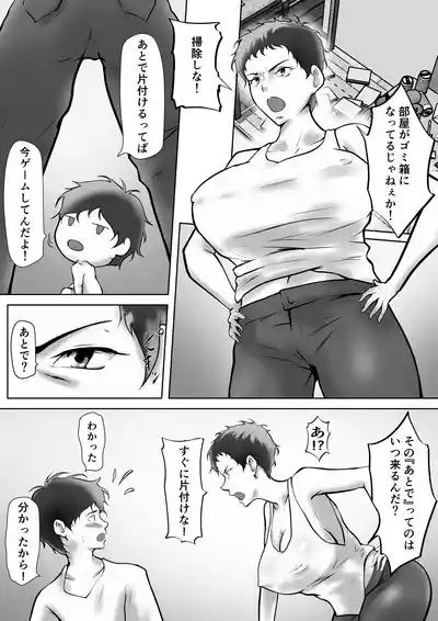 Haha no yūwaku 5