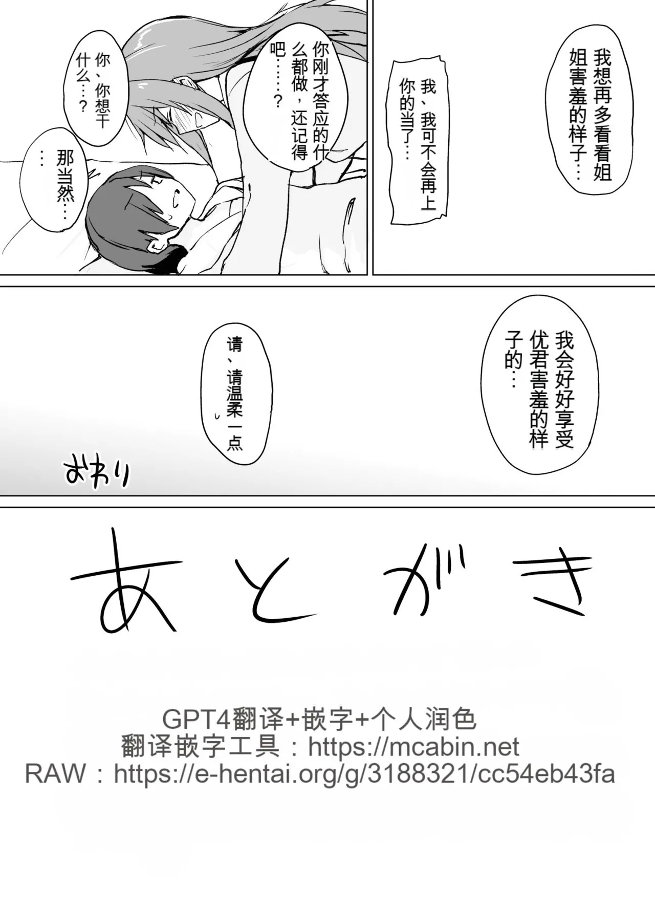 Moumoku Uzachan to Chotto Ecchi na Wacha-Wacha Nakayoshi Hon. - Page 14