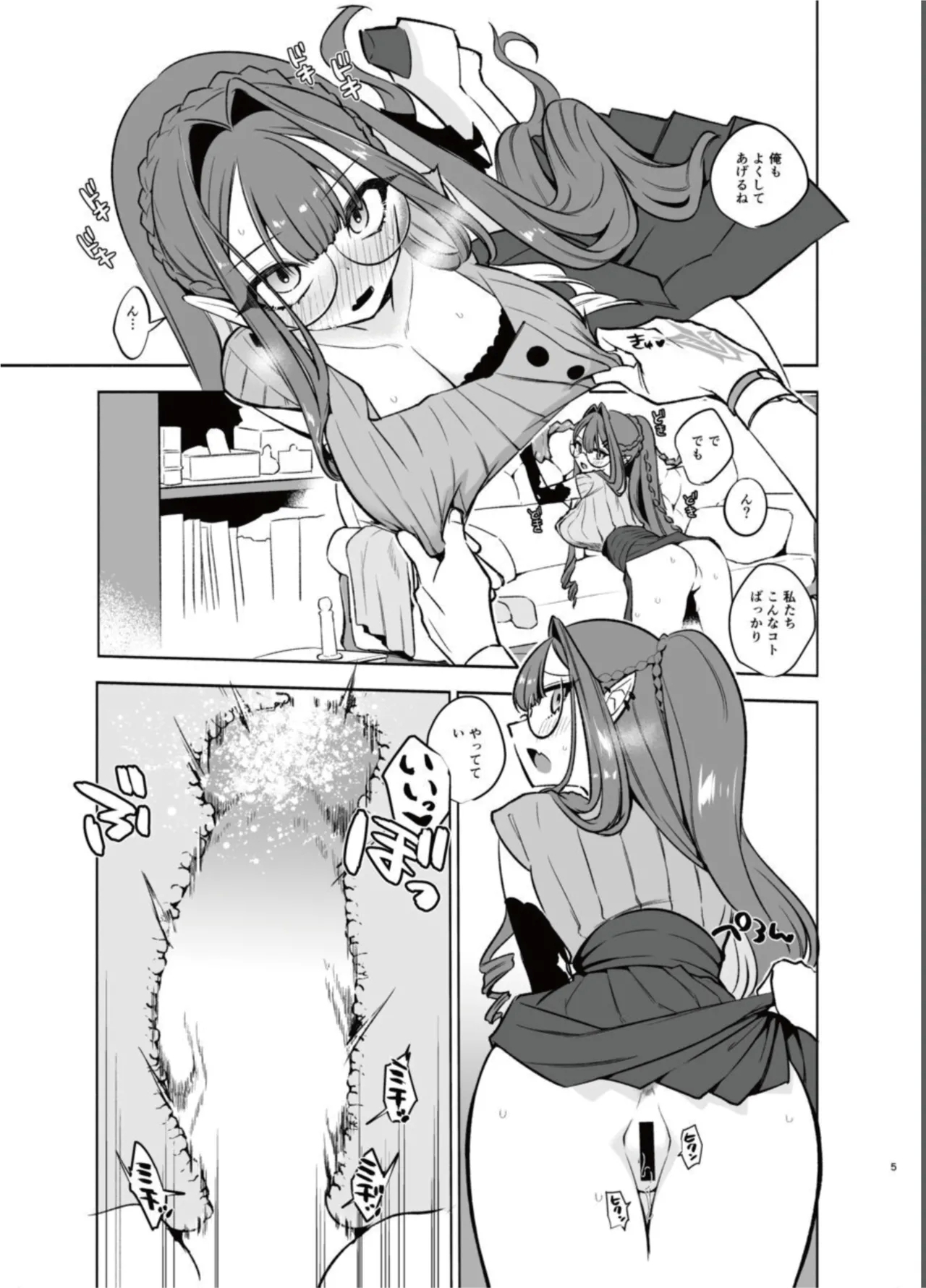 N th Summer Fest - Page 5