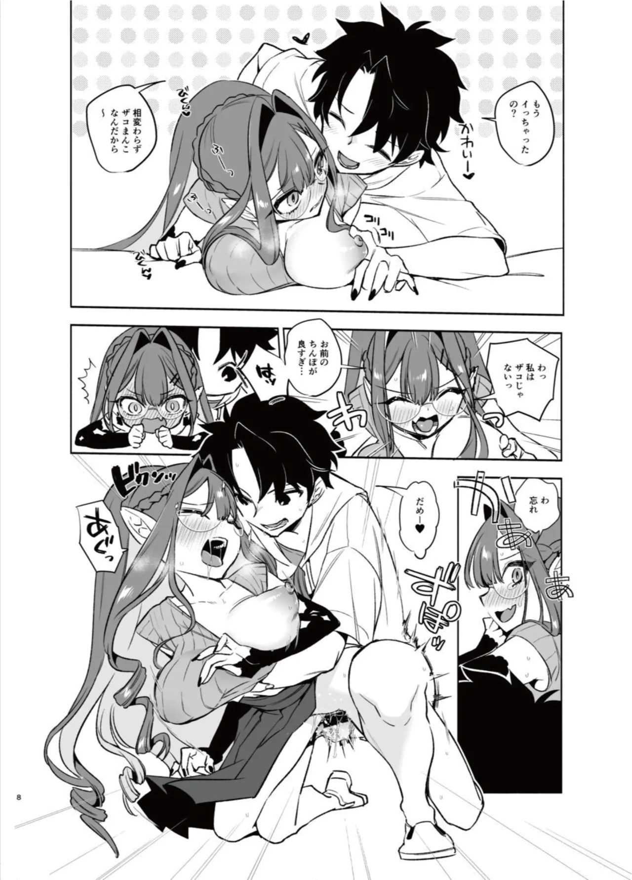 N th Summer Fest - Page 8