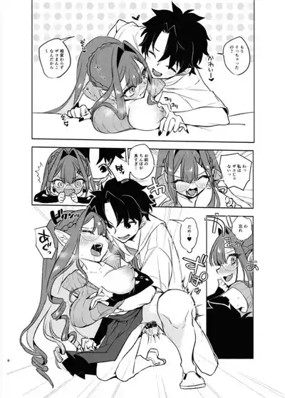 N th Summer Fest 8