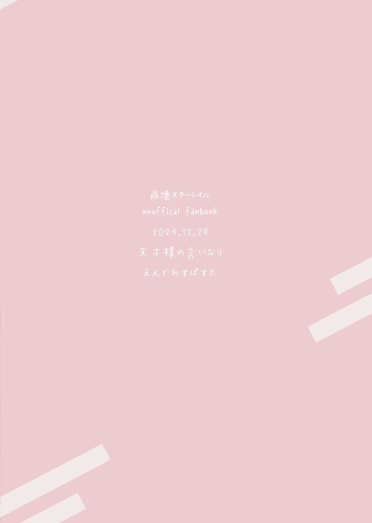 Tensai-sama no  Iinari | 对天才大人言听计从 - Page 22