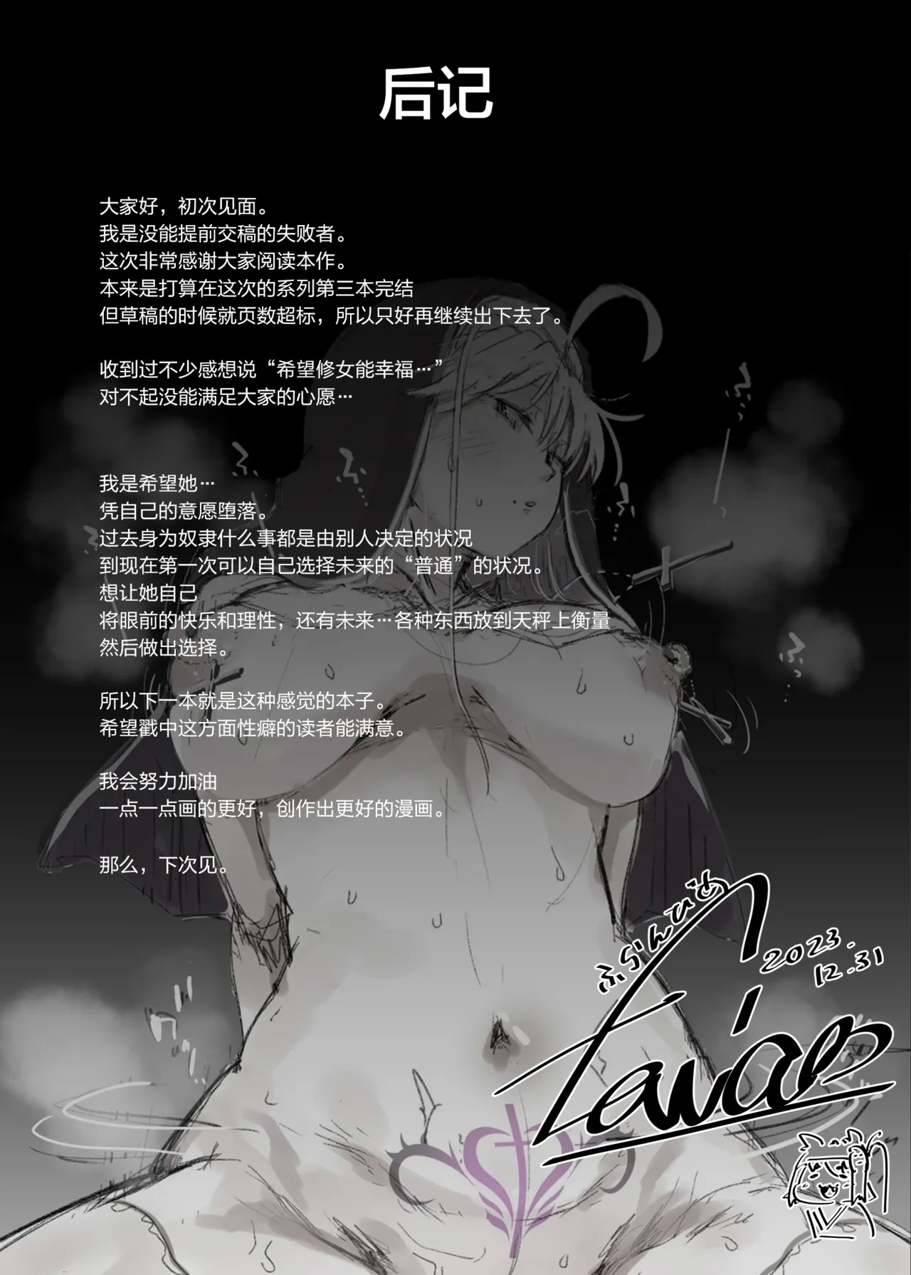 Zange Ana 3 - Page 42