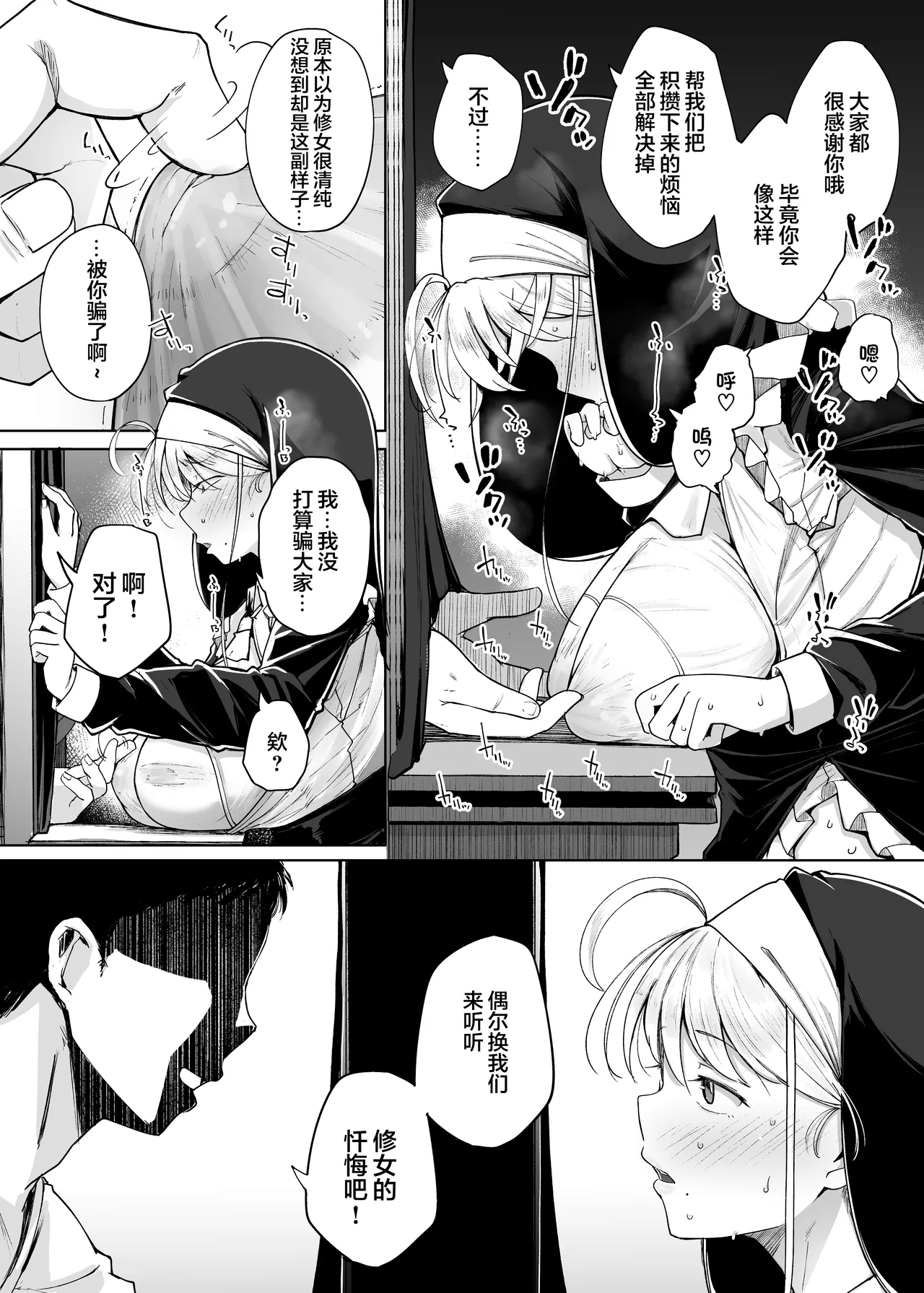Zange Ana 4 - Page 7