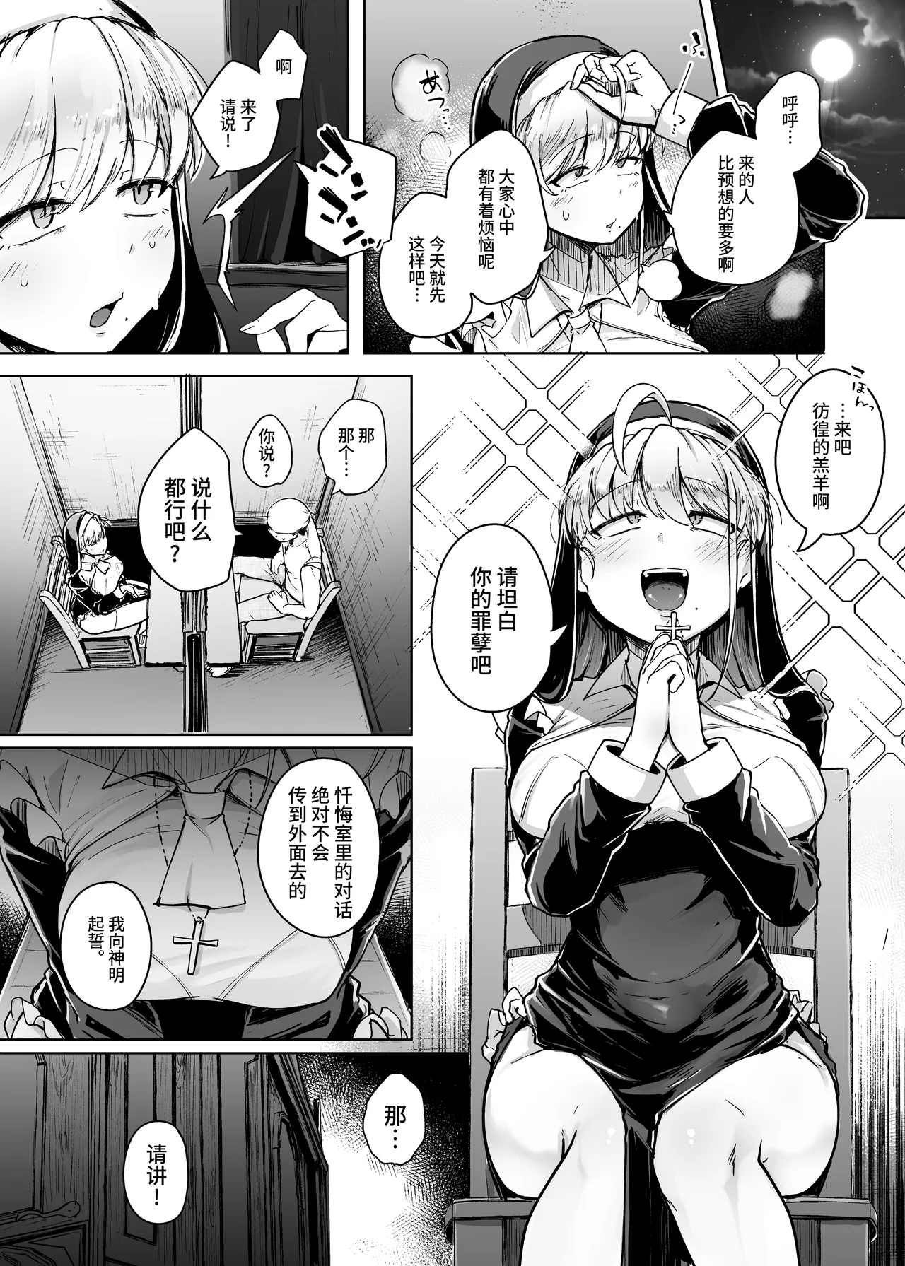 Zange Ana - Page 11