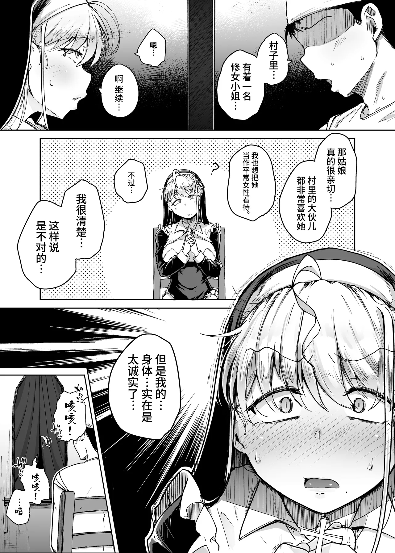 Zange Ana - Page 12