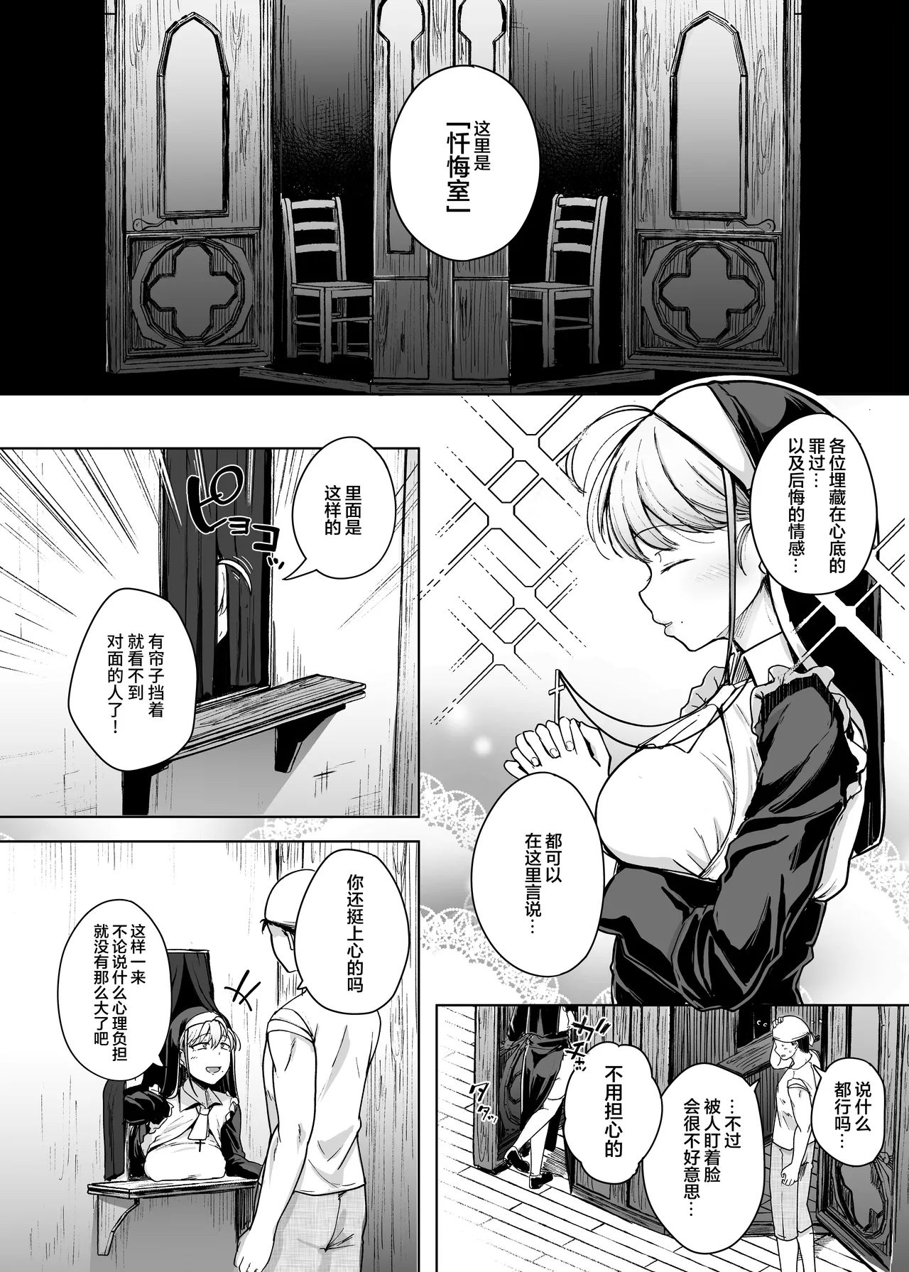 Zange Ana - Page 5