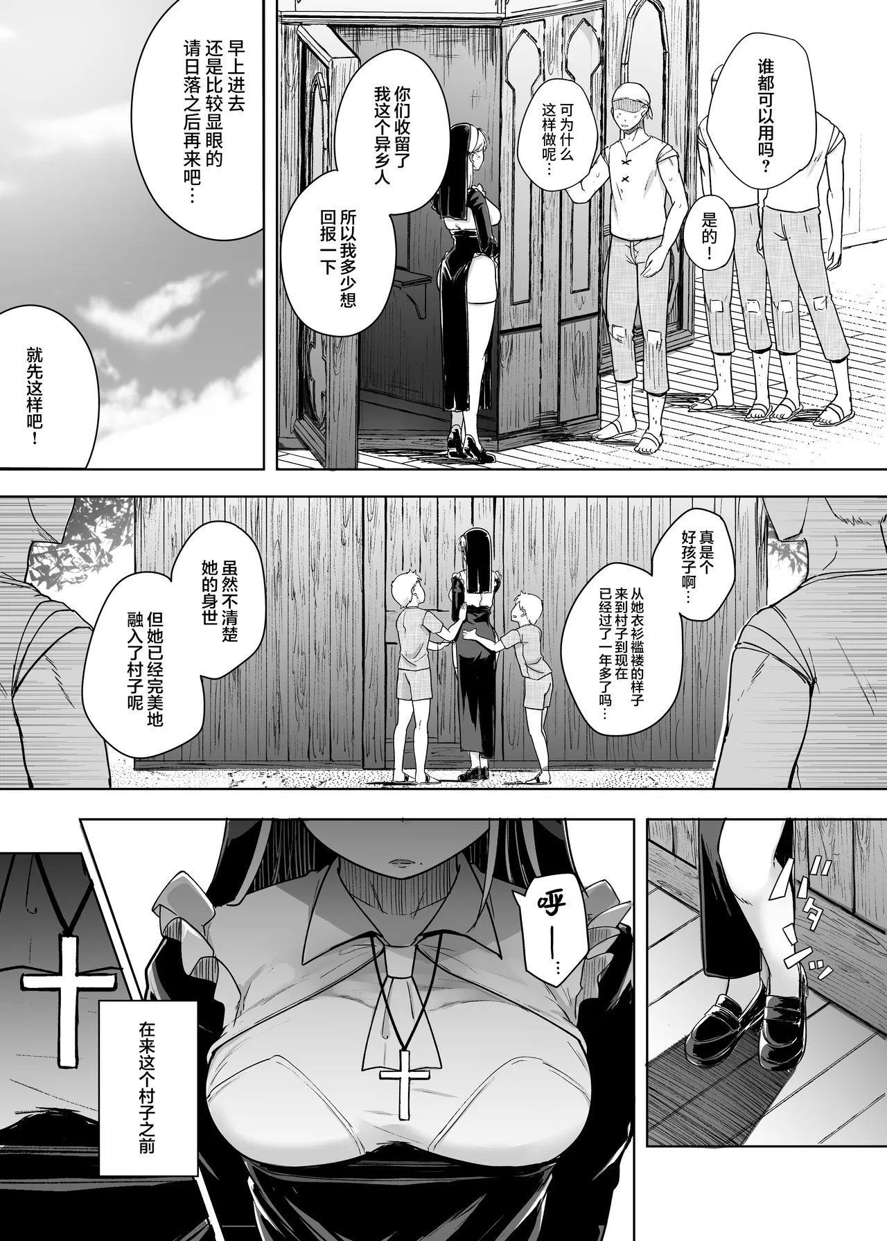 Zange Ana - Page 6