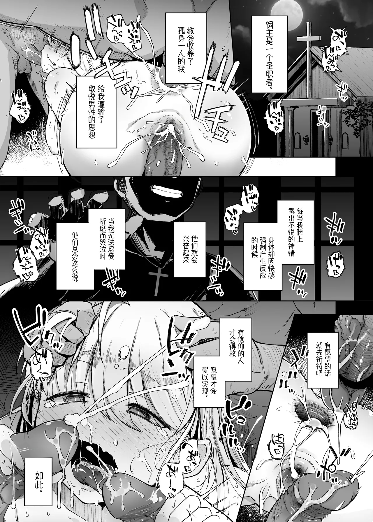 Zange Ana - Page 8