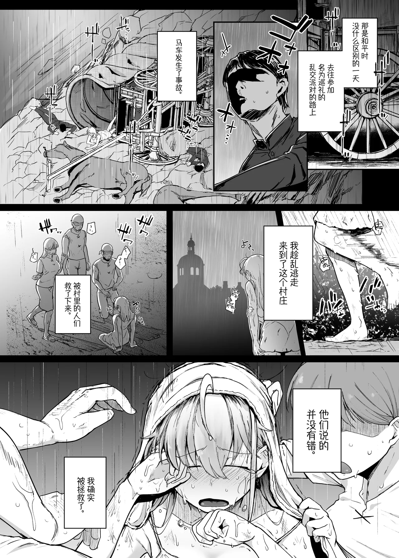 Zange Ana - Page 9