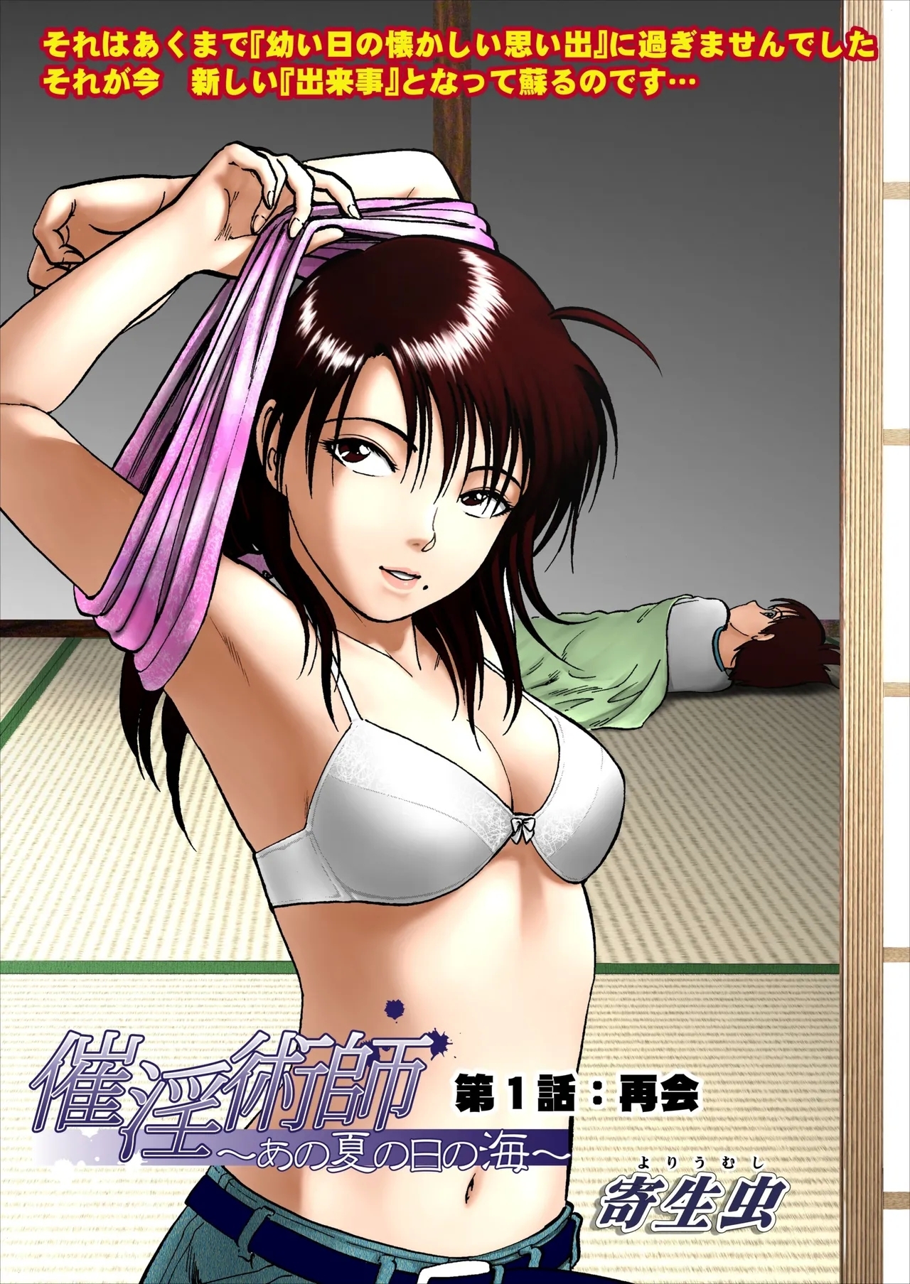 Saiin Jutsushi Ch. 1-9 - Page 4