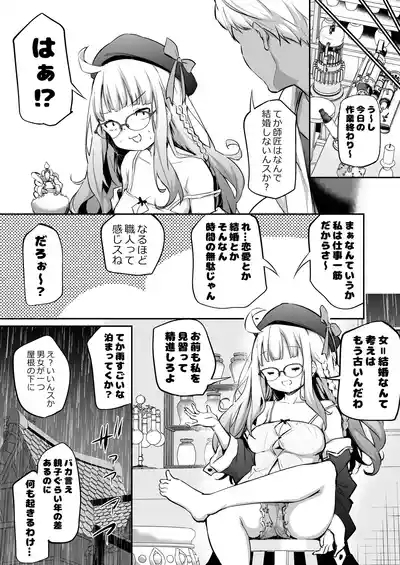 Konki Nogashita Loli Baba Renkinjutsushi to Yatara Oshi no Tsuyoi Joshu 2