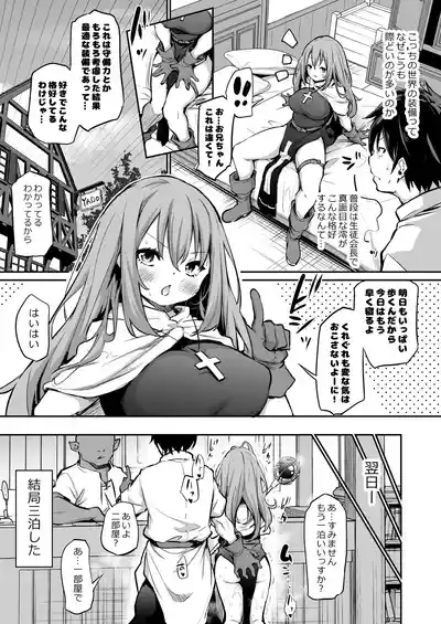 Shikkari-mono no Imouto to Isekai Tensei 3