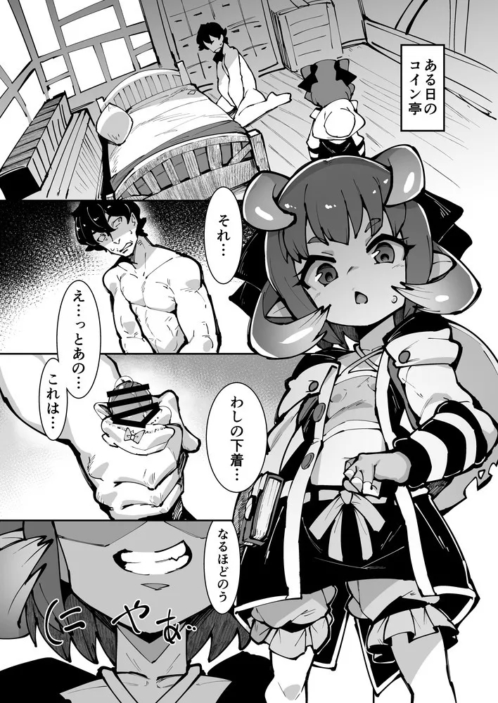 フェステに貢ぐ本 - Page 2