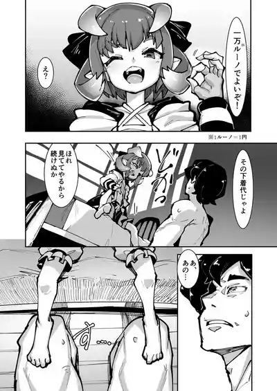 フェステに貢ぐ本 3