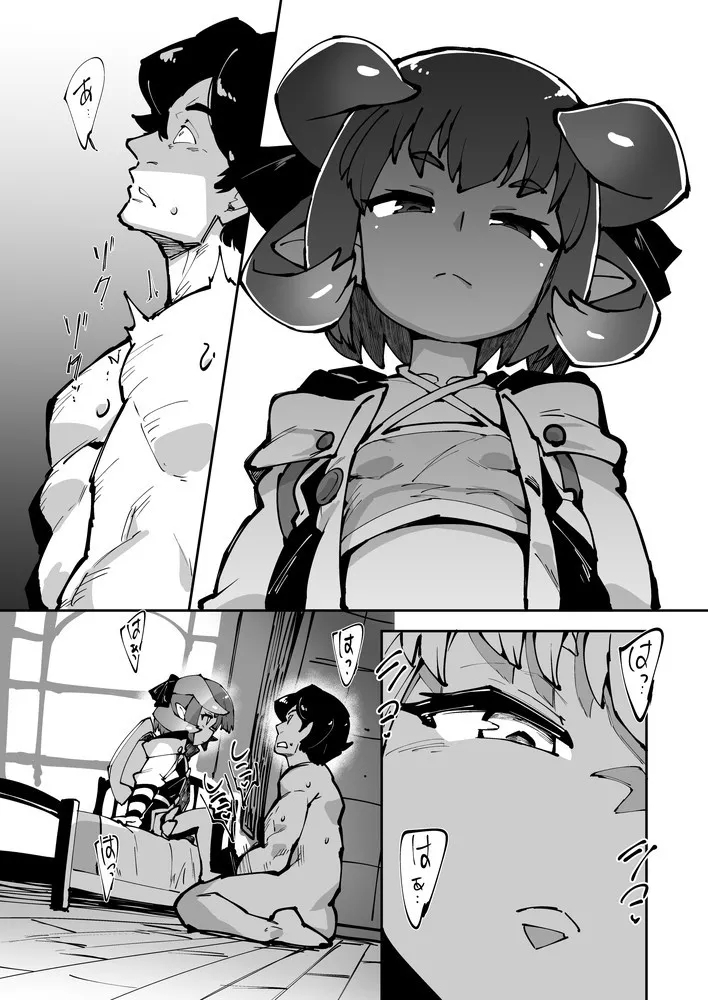 フェステに貢ぐ本 - Page 4