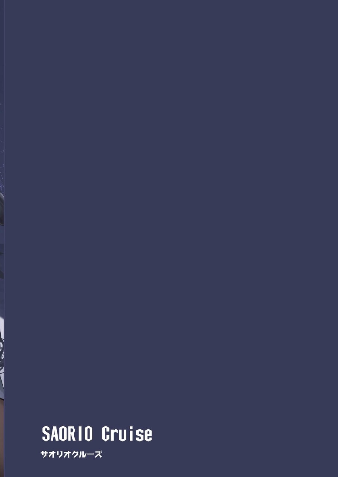 SAORIO Cruise - Page 26