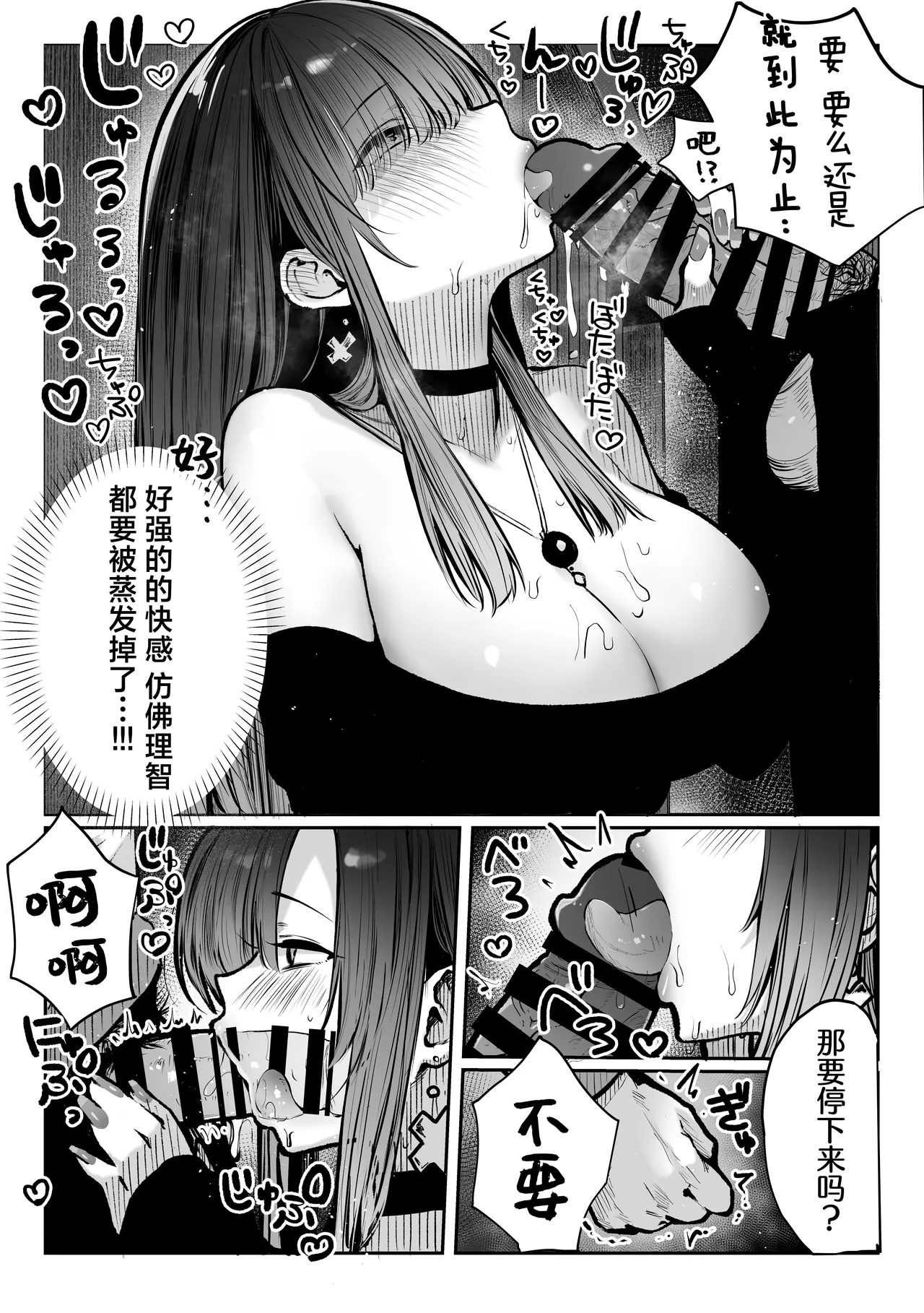 Oshiete Ageru| 让我来教你吧♥〜巨乳美人大姐姐和落榜生的我〇〇〇的故事〜 - Page 18