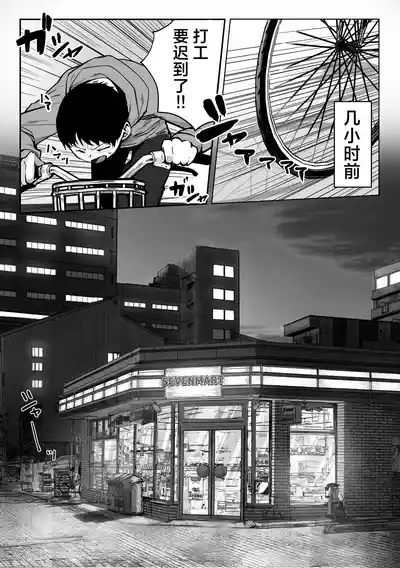Oshiete Ageru| 让我来教你吧♥〜巨乳美人大姐姐和落榜生的我〇〇〇的故事〜 3