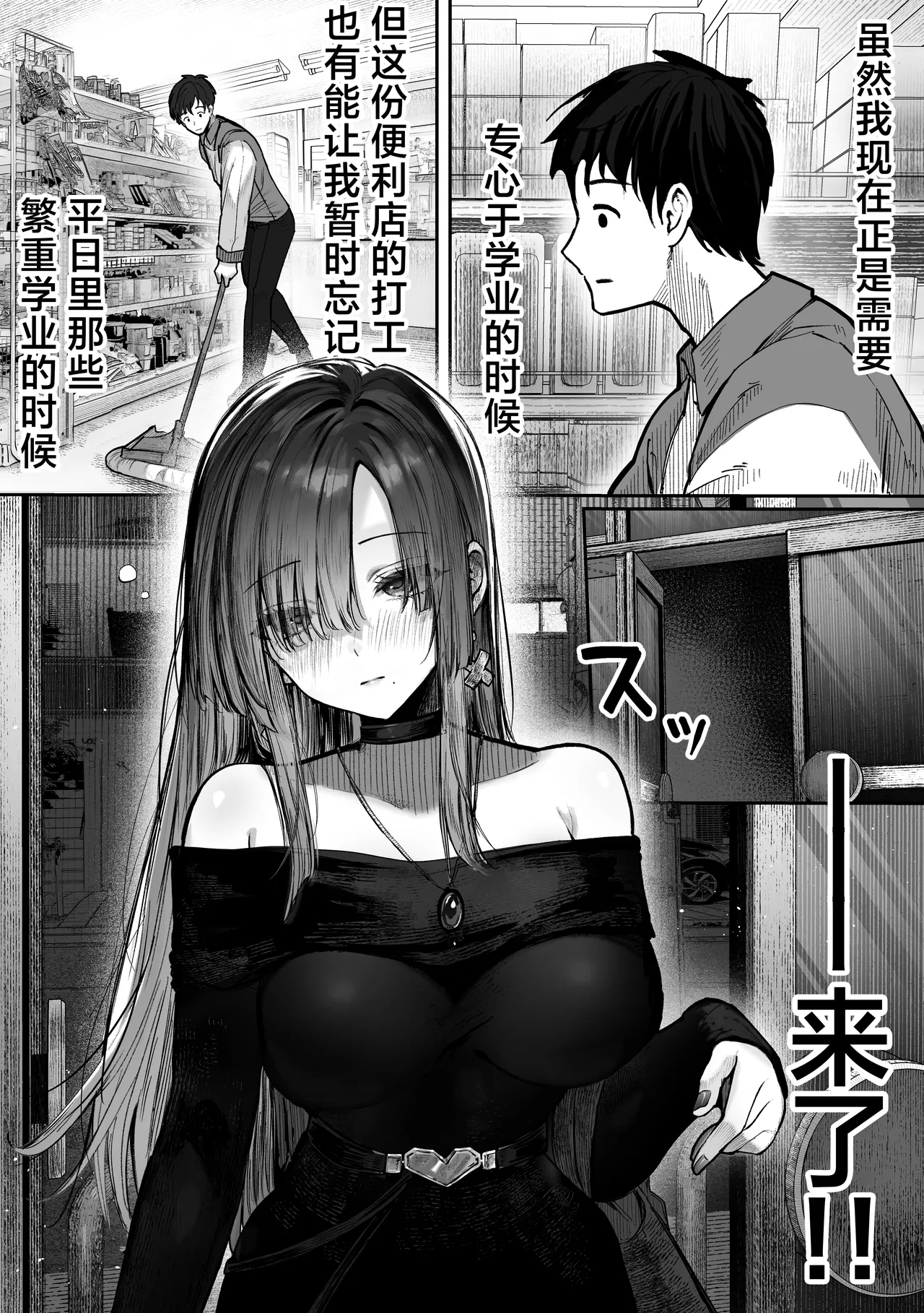 Oshiete Ageru| 让我来教你吧♥〜巨乳美人大姐姐和落榜生的我〇〇〇的故事〜 - Page 5