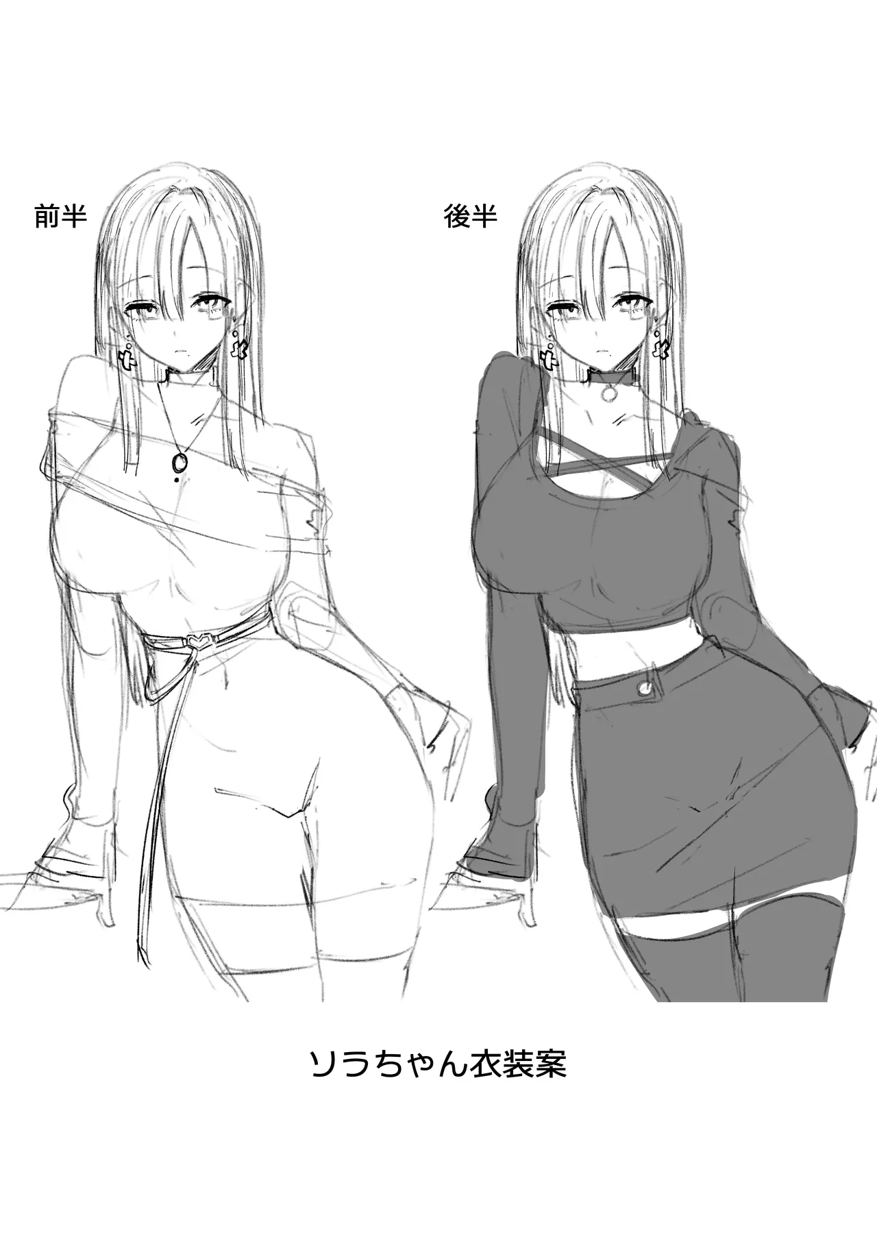 Oshiete Ageru| 让我来教你吧♥〜巨乳美人大姐姐和落榜生的我〇〇〇的故事〜 - Page 72