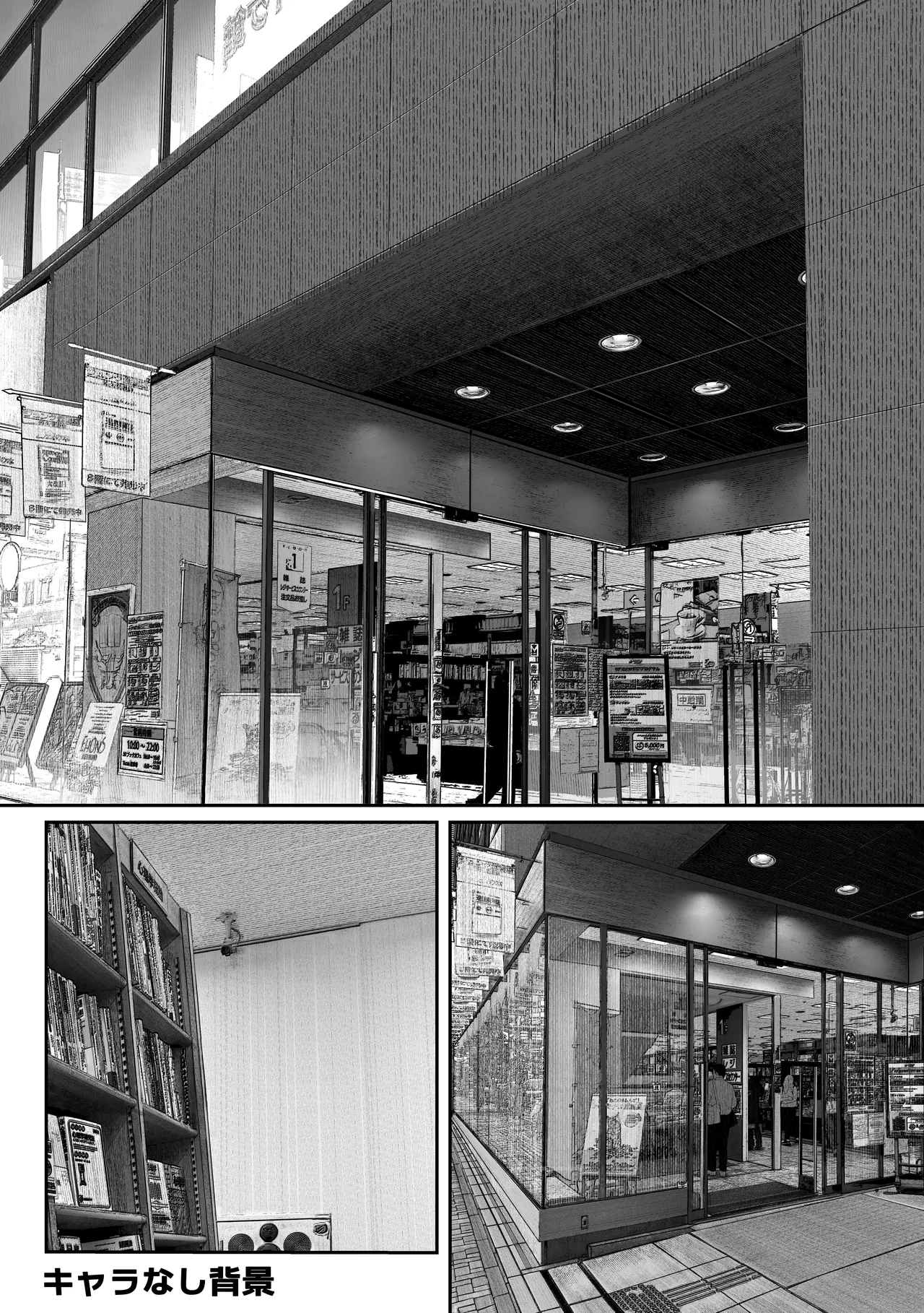 Oshiete Ageru| 让我来教你吧♥〜巨乳美人大姐姐和落榜生的我〇〇〇的故事〜 - Page 84