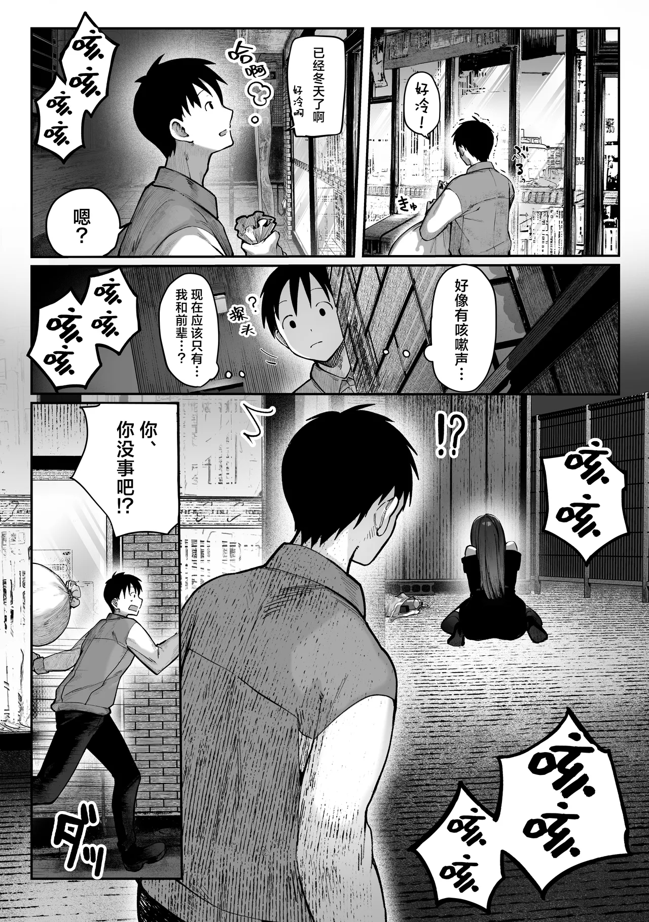 Oshiete Ageru| 让我来教你吧♥〜巨乳美人大姐姐和落榜生的我〇〇〇的故事〜 - Page 9