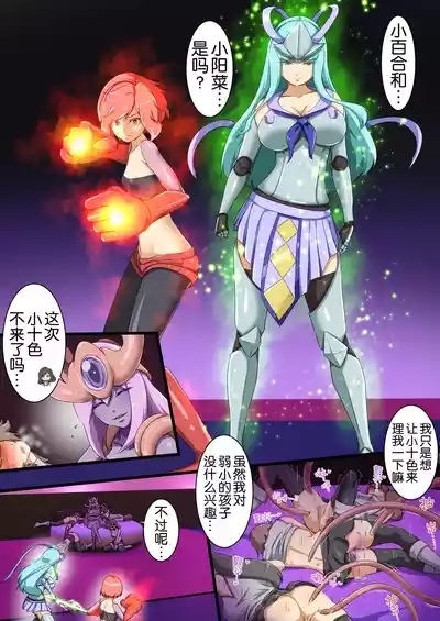 uti no ko ga etti na teki to tataka xtu te haiboku suru hanasi ~ yuri& harunavs kadhira~ 5