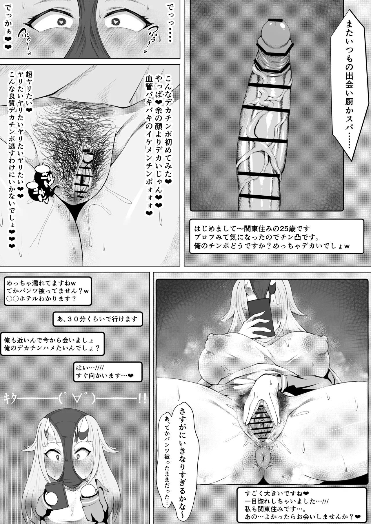 幌メンの下品本1・２まとめ - Page 54