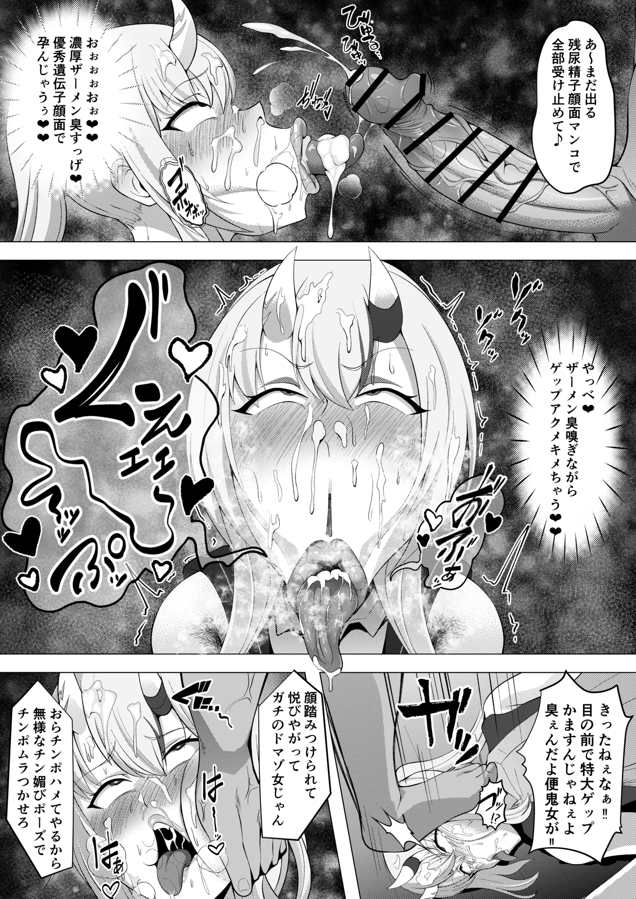 幌メンの下品本1・２まとめ - Page 59