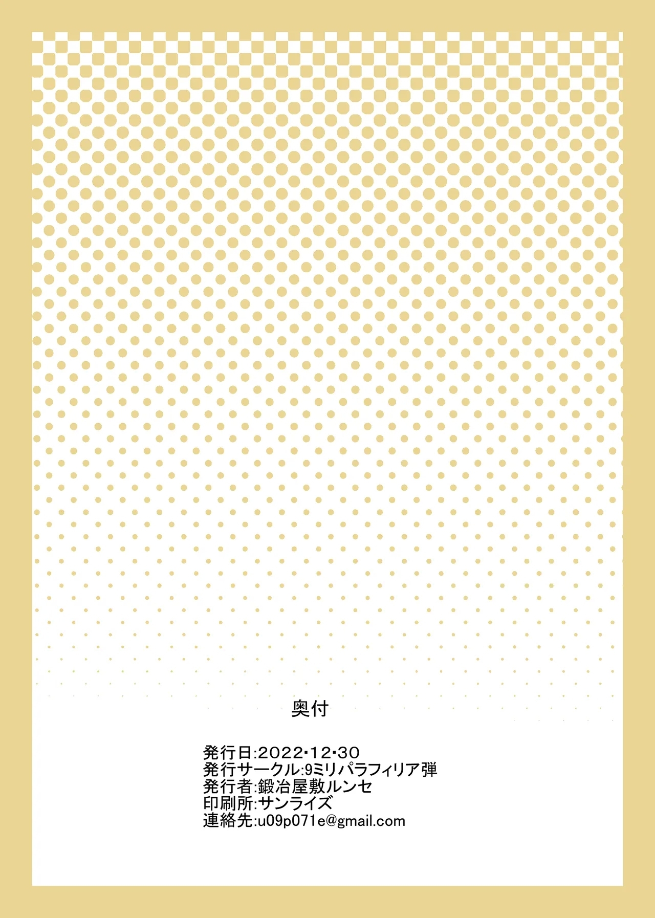 Barghest to Kinyoku Master | Barghest And The Abstinent Master - Page 2