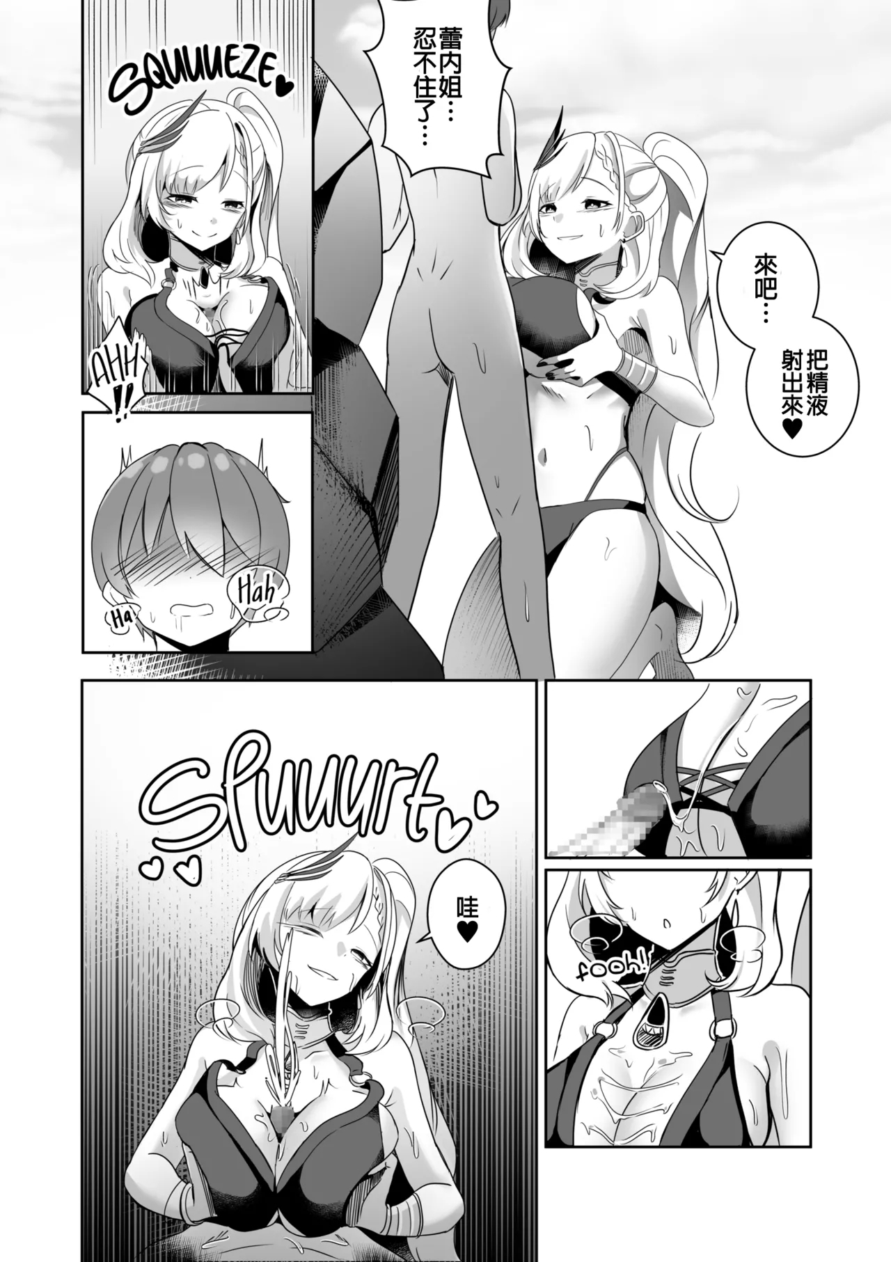 MISS REINE AND ME - Page 10