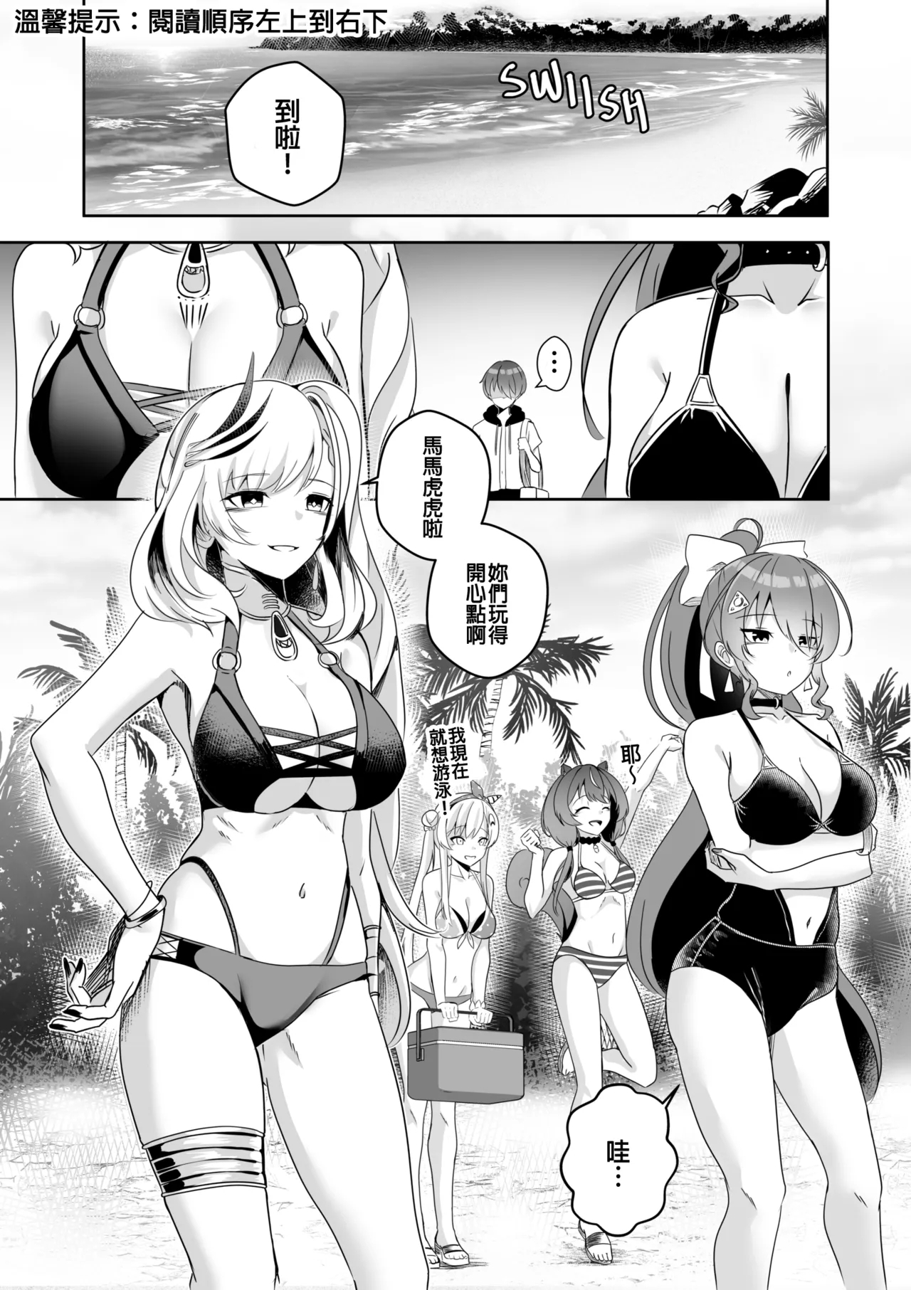 [Raikko9] MISS REINE AND ME (パヴォリア・レイネ) [中国翻訳] - Hentaiaz.com - 2