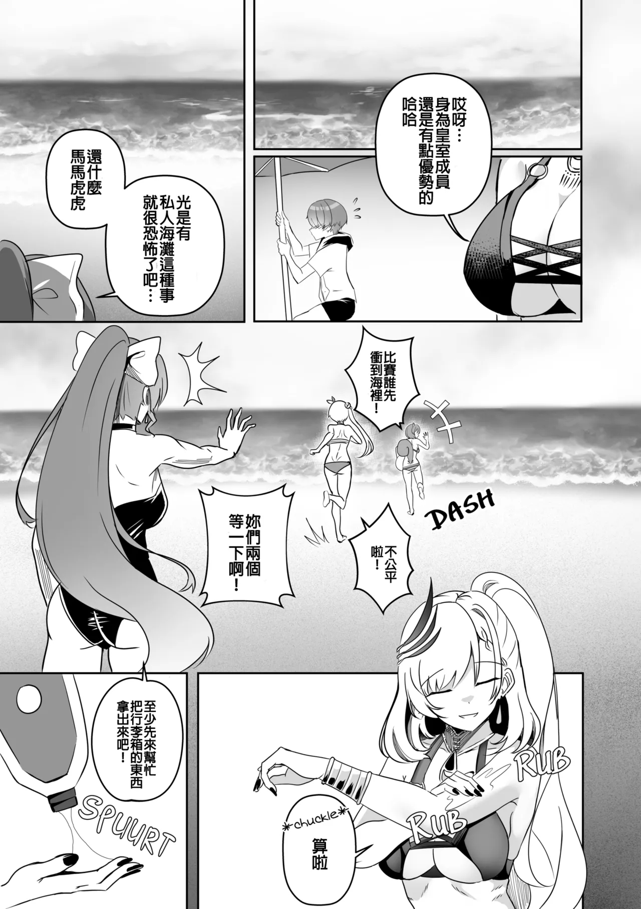 [Raikko9] MISS REINE AND ME (パヴォリア・レイネ) [中国翻訳] - Hentaiaz.com - 3