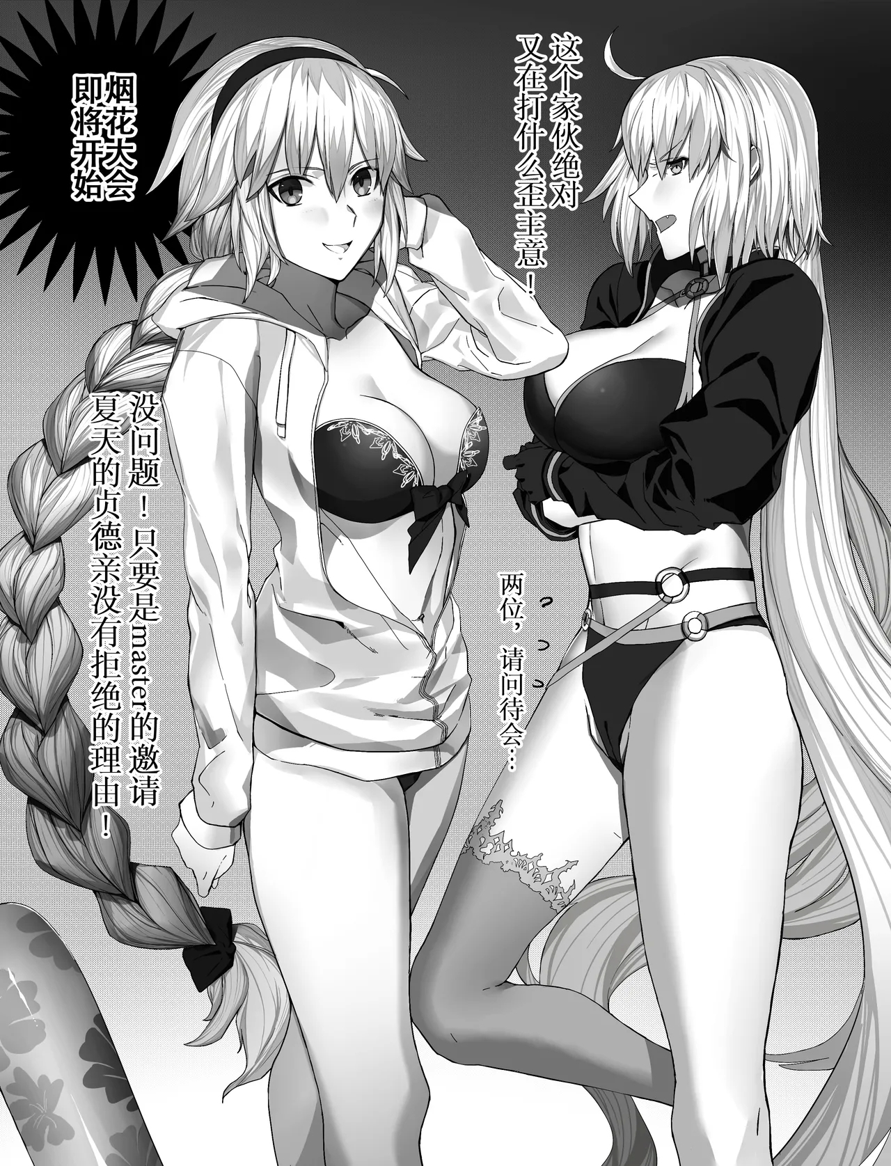 《烟花大会》 3