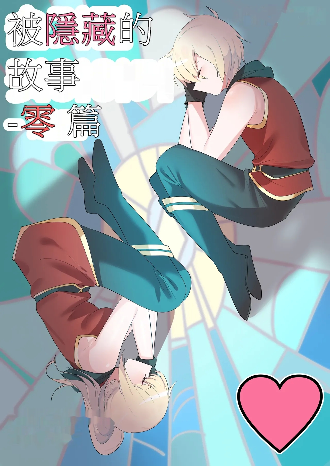 [110836iz翻譯][EDGE GARAM]被隱藏的故事-零 篇｜Hidden Backstory - Zero｜ 숨겨진 뒷이야기 - 제로 (MapleStory)[無修正] - Hentaiaz.com - 1