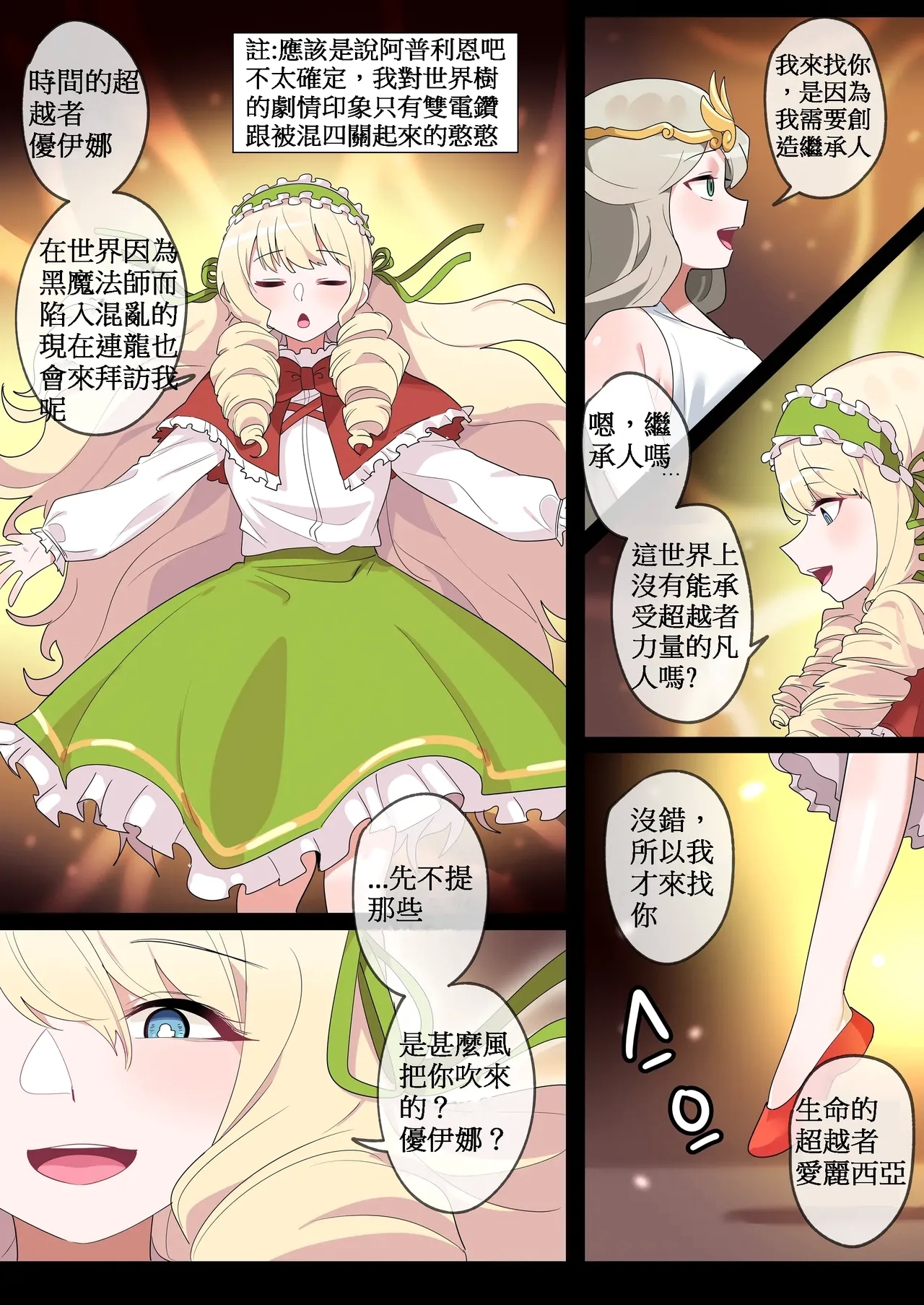 被隱藏的故事Zero｜ 숨겨진 뒷이야기 - 제로 - Page 10