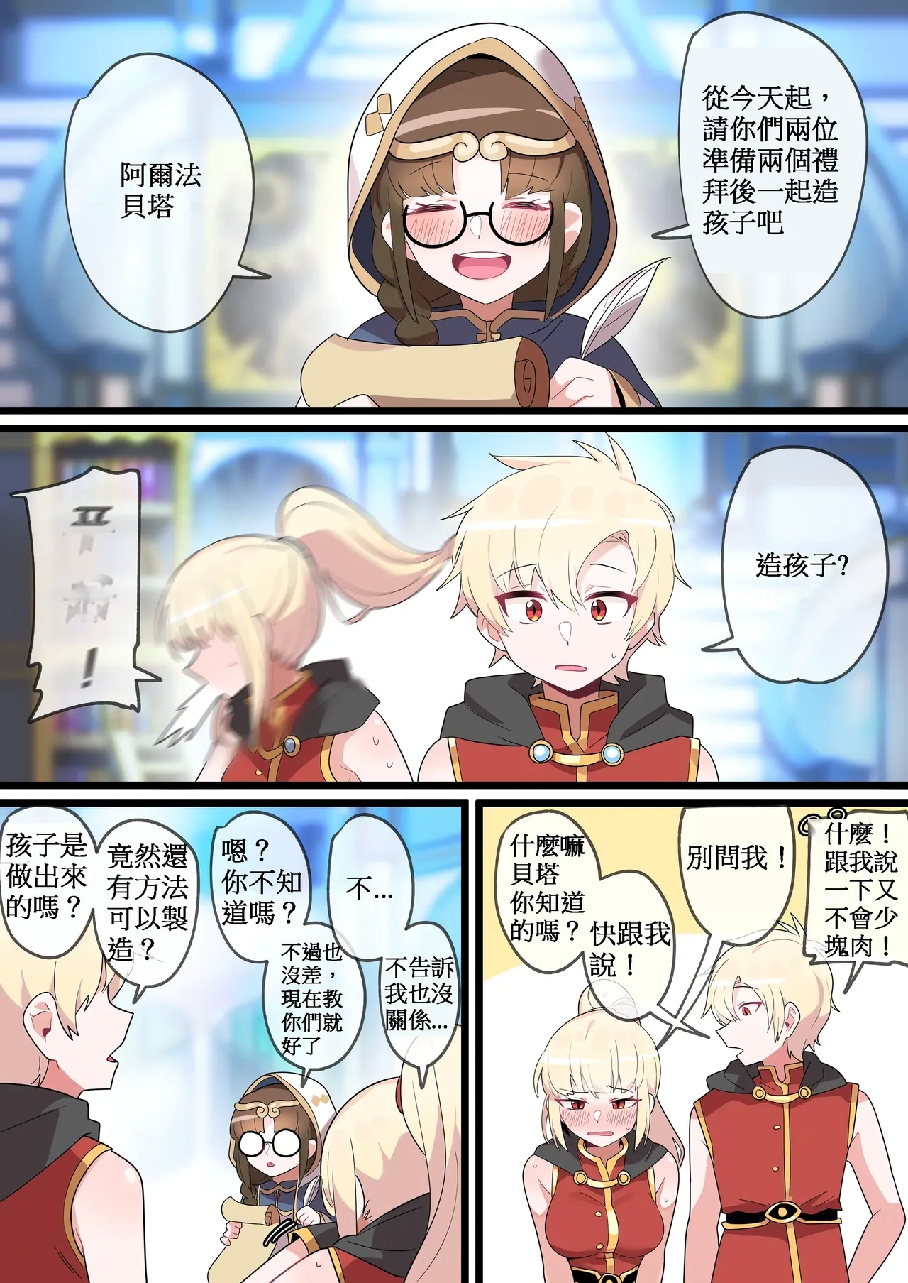 [110836iz翻譯][EDGE GARAM]被隱藏的故事-零 篇｜Hidden Backstory - Zero｜ 숨겨진 뒷이야기 - 제로 (MapleStory)[無修正] - Hentaiaz.com - 2