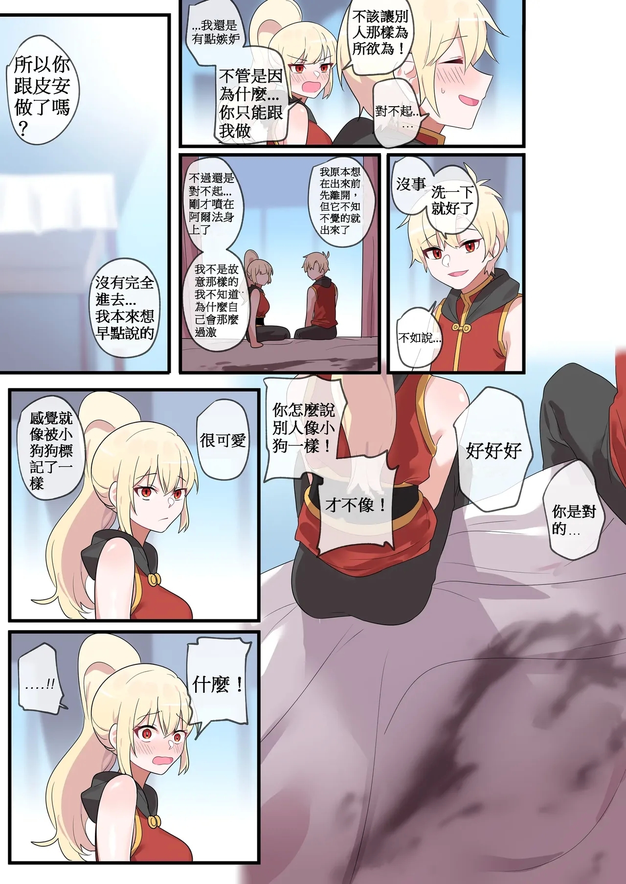 被隱藏的故事Zero｜ 숨겨진 뒷이야기 - 제로 - Page 55