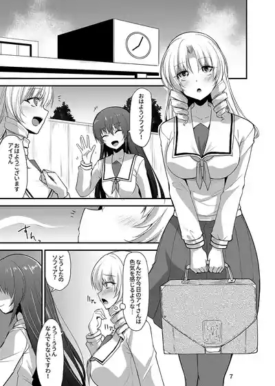 Kawaru Kaware Mahou Shoujo X 6
