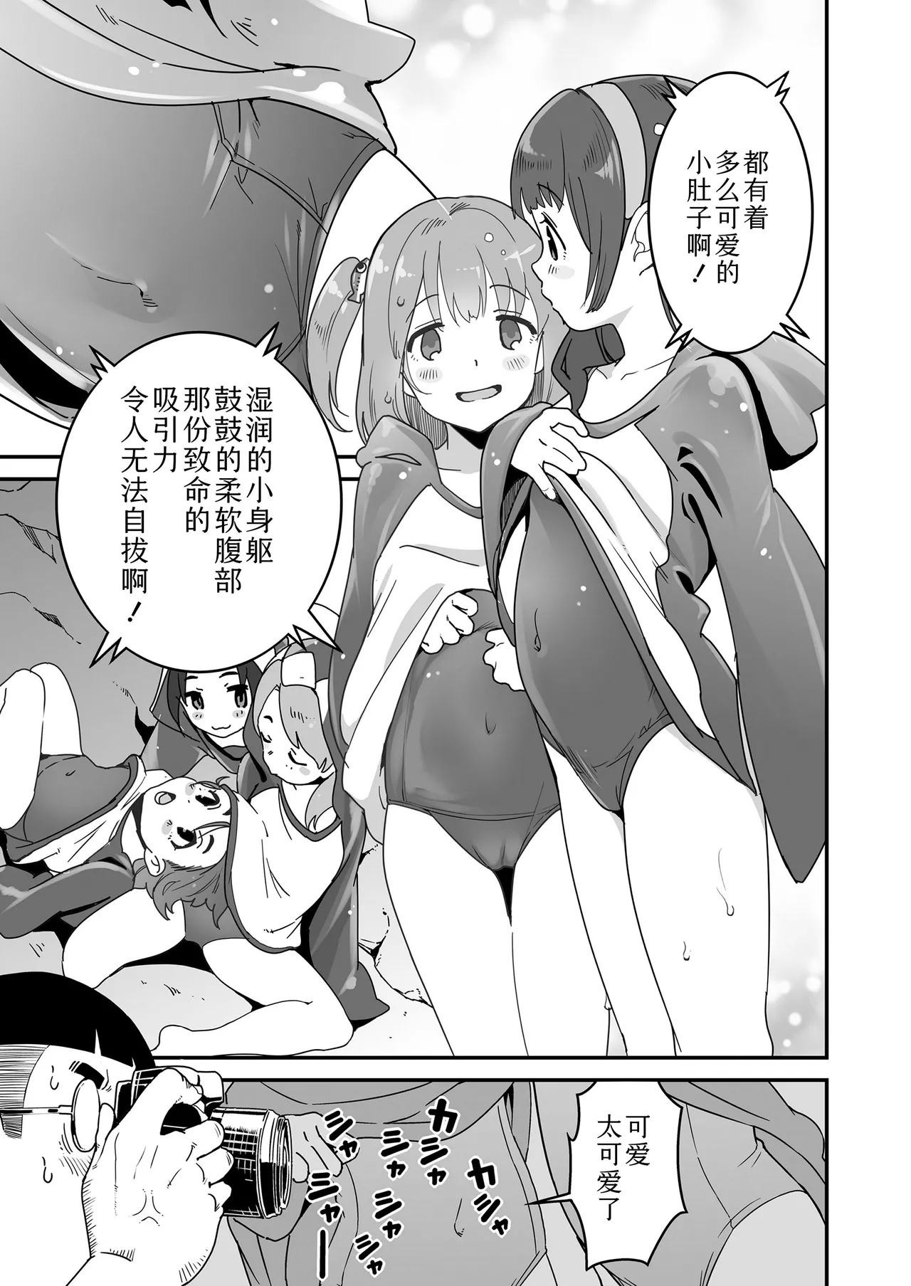 Sora mo toberu hazu | 天空可乘梦翱翔 - Page 4
