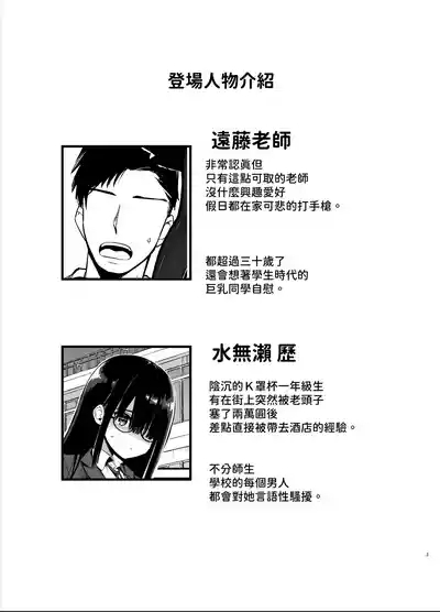 InCha no K Cup-chan | 陰角的K罩杯妹妹 2