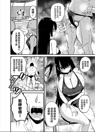 InCha no K Cup-chan 2 | 陰角的K罩杯妹妹 2 4