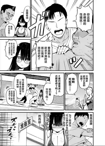 InCha no K Cup-chan 2 | 陰角的K罩杯妹妹 2 5