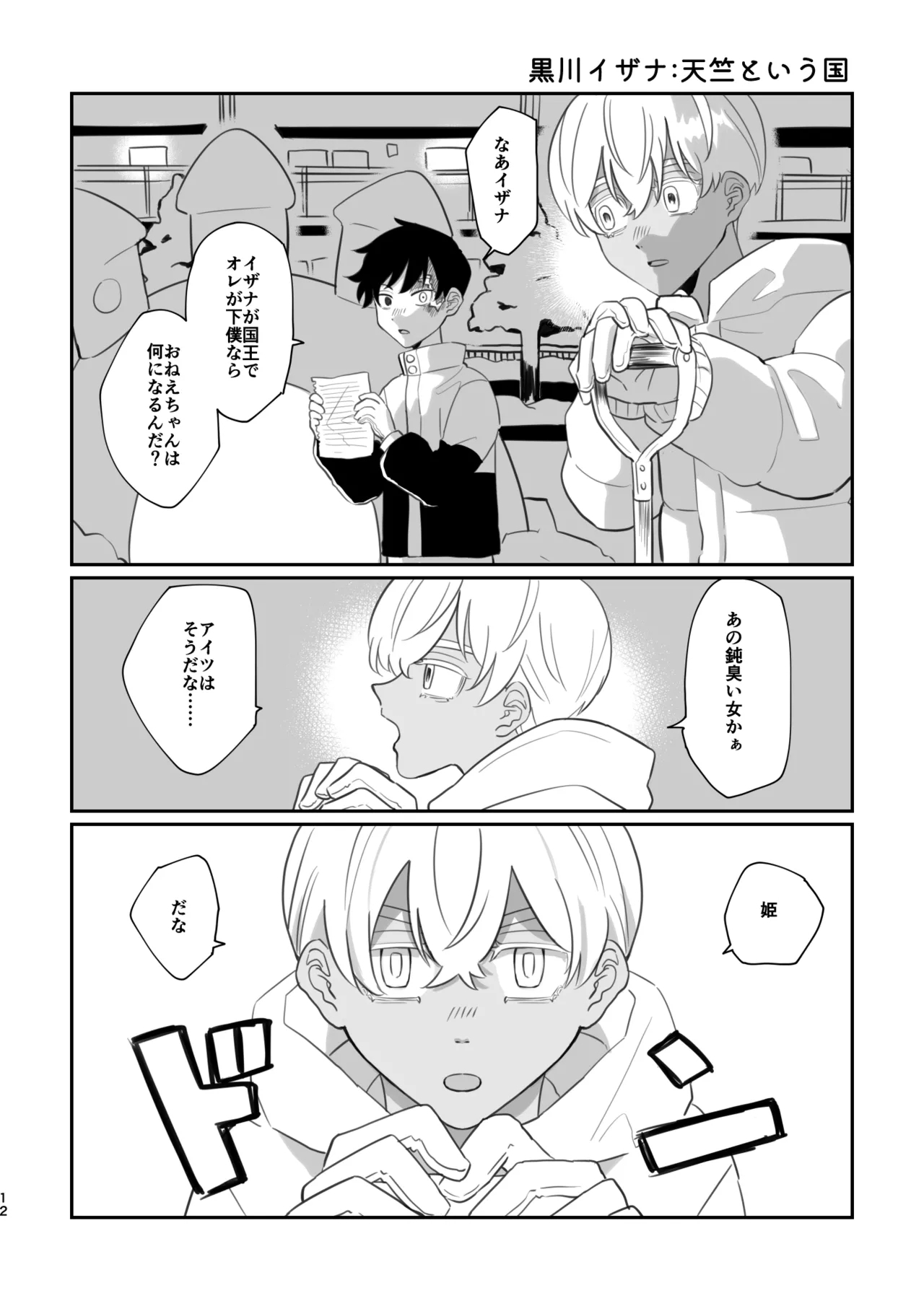 Oukiku Nattara Kekkon Shite ne - Page 10