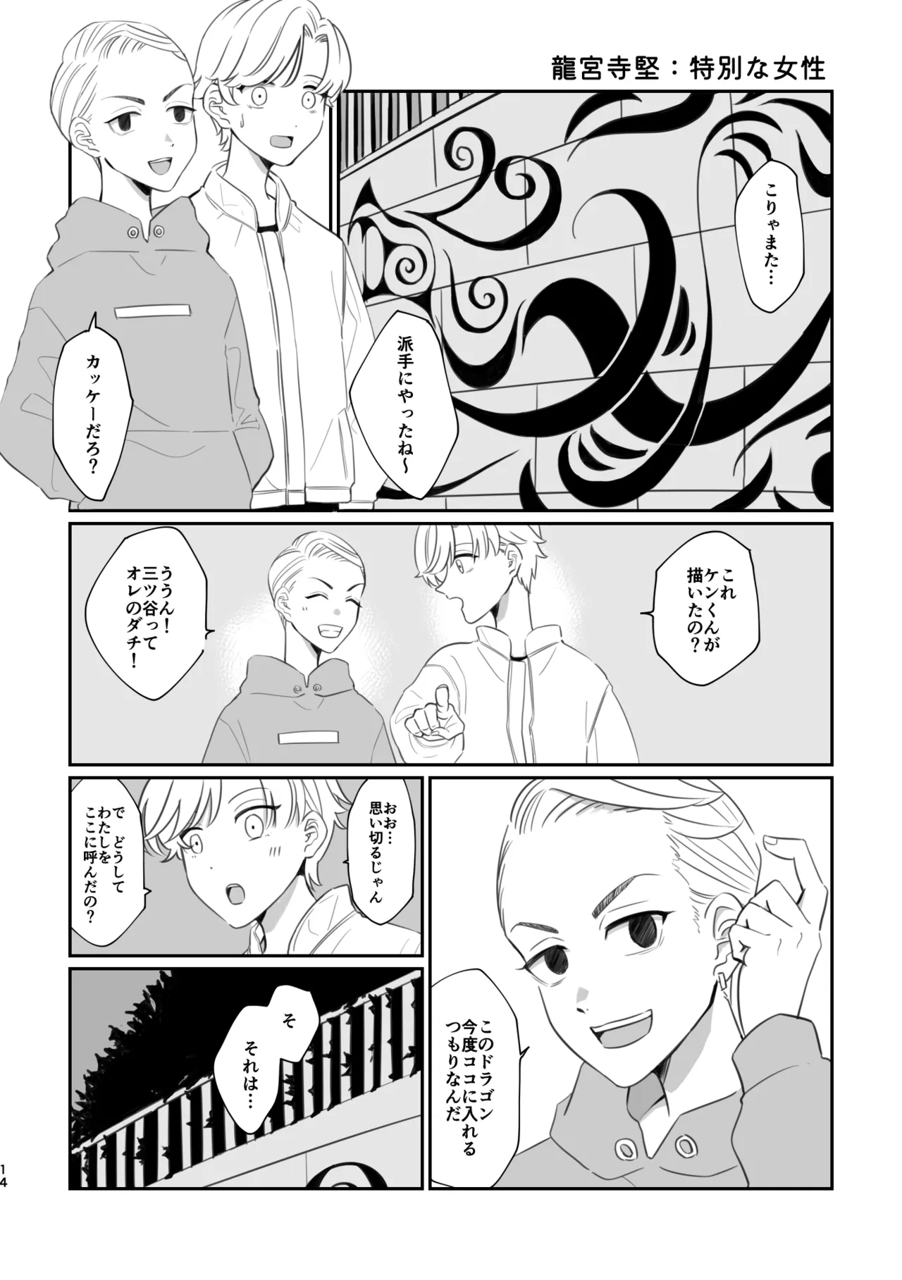 Oukiku Nattara Kekkon Shite ne - Page 12